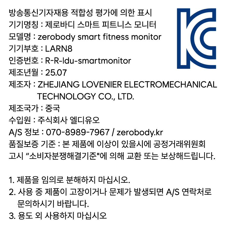 KC 인증